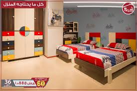 إشارة جزرة الطيف مفروشات شهوان غرف اطفال A 1inspection Com