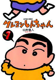 Girls names that start with h are led today by harper, whose meteoric rise to the top 10 has made it the number 1 h name for girls. Crayon Shin Chan Wikipedia