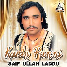 Saif Ullah Laddu