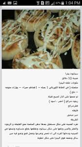 سينابون بيتزا Cooking Food Breakfast