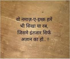 We did not find results for: Islamic Sher Shayari Wallpaper In Hindi Posted By Samantha Walker