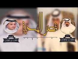 شيلات 2019 قــصــر الــمحبــه اداء سعود بن عبدالرحمن كلمات متعب بن هو Movie Posters Movies Poster