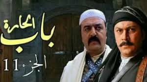 باب الحارة الجزء الحادي عشر 11 الحلقة 1 على Mbc1 رمضان يجمعنا 2020 Youtube