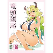 Hentai] Doujinshi - Kobayashi-san Chi no Maid Dragon / Lucoa (Quetzalcoatl)  (竜頭堕尾) / Shikishima GunTool (Adult, Hentai, R18) | Buy from Doujin Republic  - Online Shop for Japanese Hentai