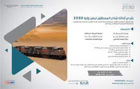 شروط القبول في المعهد السعودي التقني للخطوط الحديدية. Saudi Railway Polytechnic On Twitter ÙŠØ¹Ù„Ù† Ø§Ù„Ù…Ø¹Ù‡Ø¯ Ø§Ù„Ø³Ø¹ÙˆØ¯ÙŠ Ø§Ù„ØªÙ‚Ù†ÙŠ Ù„Ù„Ø®Ø·ÙˆØ· Ø§Ù„Ø­Ø¯ÙŠØ¯ÙŠØ© Ø³Ø±Ø¨ Ø¹Ù† ÙØªØ­ Ø¨Ø§Ø¨ Ø§Ù„ØªØ³Ø¬ÙŠÙ„ Ù„Ø¯Ø±Ø§Ø³Ø© Ø§Ù„Ø¯Ø¨Ù„ÙˆÙ… ÙÙŠ Ù…Ø¬Ø§Ù„Ø§Øª ØµÙ†Ø§Ø¹Ø© Ø§Ù„Ø®Ø·ÙˆØ· Ø§Ù„Ø­Ø¯ÙŠØ¯ÙŠØ© ÙˆØ§Ù„Ø¹Ù…Ù„ ÙÙŠ Ø§Ù„Ø´Ø±ÙƒØ© Ø§Ù„Ø³Ø¹ÙˆØ¯ÙŠØ© Ù„Ù„Ø®Ø·ÙˆØ· Ø§Ù„Ø­Ø¯ÙŠØ¯ÙŠØ© Ø³Ø§Ø± Ø±Ø¤ÙŠØ© Ø§Ù„Ø³Ø¹ÙˆØ¯ÙŠØ© 2030 Ù†Ø¹ÙˆØ¯ Ø¨Ø­Ø°Ø±