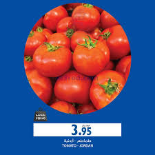 عروض كارفور السعودية السبت 22 8 2020 In 2020 Tomato Vegetables Tods