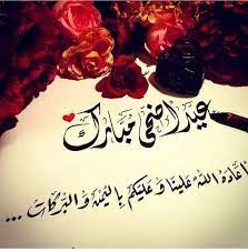 pin on عبارات تهنئة