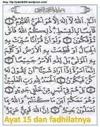 Ayat 15 Dan Fadhilatnya Ayat Kutipan Agama Kutipan