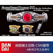 Submit platform and poster abstracts. Csm Kuuga Arcle Belt Kamen Rider Csm Kuuga Belt Shopee Malaysia