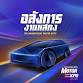 Motor Expo 2025 event image