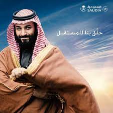pin by naja zaki on السعودية national day saudi prince mohammed father and son