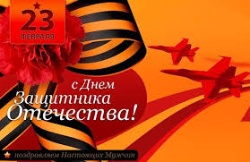 что подарить коллегам мужчинам на работе на 23 февраля Kartinki I Otkrytki Na 23 Fevralya 2018 Kollegam Muzhchinam I Nachalniku V 2020 G Kartinki Otkrytki Nadpisi