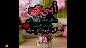 Check spelling or type a new query. ØªÙ‡Ù†Ø¦Ø© Ø¹ÙŠØ¯ Ø§Ù„ÙØ·Ø± Ù„Ù„Ø§Ø¨ ÙˆÙŠÙ…ÙƒÙ†Ùƒ Ø§Ù„Ø­ØµÙˆÙ„ Ø¹Ù„Ù‰ Ø§Ù„ÙƒØ«ÙŠØ± Ù…Ù† Ø§Ù„Ø¹Ø¨Ø§Ø±Ø§Øª Ø§Ù„Ø±Ø§Ø¦Ø¹Ø© Ù…Ù† Ø£Ø¬Ù„ ØªÙ‡Ù†Ø¦Ø© Ø§Ù„Ø£Ø¨