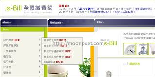 語系 ： 中文(繁體) 中文(简体) english ພາສາລາວ tiếng việt. ç¶²è·¯ç¹³è²»æœå‹™å¹³å°ç¶²ç«™e Bill å…¨åœ‹ç¹³è²»ç¶² å…è²»å°±æ˜¯è®š