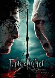 смотреть фильм гарри поттер и дары смерти часть 1 Garri Potter I Dary Smerti Chast 2 2011 Smotret Onlajn Besplatno V Horoshem Full Hd Kachestve Dary Smerti Garri Potter Filmy