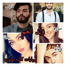 رواية ولد العم كاملة روايات كاتبة عقورية In 2020 Baseball Cards Movies Movie Posters