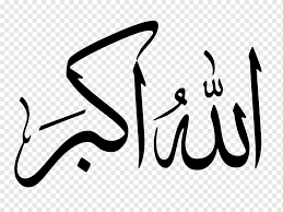 Berbagi ke twitter berbagi ke facebook bagikan ke pinterest. Takbir Allah Islam Muslim Arabic Calligraphy Islam Angle Text Hand Png Pngwing