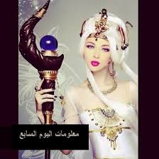 آخر صورة للفنانة ميريام فارس بإطلالة ملكة فرعونية تحمل صولجان الحكم Fantasy Girl Fantasy Women Cosplay Woman