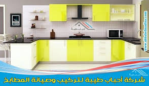 شركة تركيب المطابخ بالرياض فني تركيب وتصليح ونقل مطابخ ممتاز home decor kitchen home