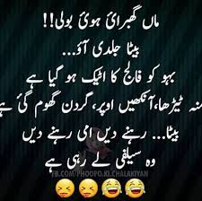 Enjoy latest funny jokes in urdu sms 2021 and very funny sms jokes 2021. Funny Page Jokes In Urdu Home Facebook