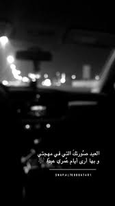 Pin By طالبة الجنان On عيد الأضحى المبارك Photo Quotes Best Background Images Words