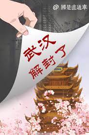 Search for text in url. æ­¤æ—¶æ­¤åˆ» æ­¦æ±‰è§£å°äº† è…¾è®¯æ–°é—»