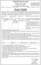 Upazila Parishad Job Circular 2023 - চাকরি খুঁজুন
