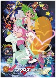 Macross Frontier The Movie Sayonara No Tsubasa Ranka Lee 3d Poster Movic Myfigurecollection Net