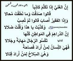 المقارنة شعر ادبيات quotes words arabic words