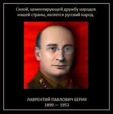 Глаза горят полы блестят ликует пионерия! Rev Kalendar On Twitter 23 Dekabrya Podlo Ubit Lavrentij Pavlovich Beriya Kommunist Chekist Organizator Narodnogo Hozyajstva I Atomnoj Promyshlennosti Https T Co Yoti6l6q7z