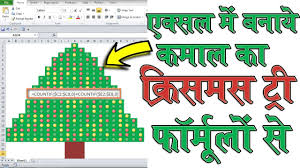 Create A Christmas Tree In Excel With Formulas Twinkling Lights Hindi