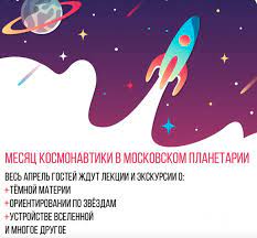 В 1968 году на конференции международной авиационной федерации день космонавтики получил международный статус и стал именоваться всемирным днем авиации и космонавтики. Fjcgq94imybwfm