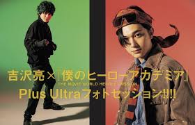 We did not find results for: My Hero Academia The Movie The Guest Voice Actor Yoshizawa Ryou Has Transformed Into Deku Bakugou Todokoro And Rody The Fashion Project Inspired By The Characters Has Started Anime Anime Global