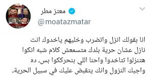 القناة الرسمية للإعلامي معتز مطر. Ø§Ù„Ø¹Ø±Ø¨ÙŠ Ø§Ù„Ø­Ø¯ÙŠØ« ÙŠÙƒØ´Ù Ø§Ù„Ø¥Ø®ÙˆØ§Ù†ÙŠ Ø§Ù„Ù‡Ø§Ø±Ø¨ Ù…Ø¹ØªØ² Ù…Ø·Ø± ÙŠØ­Ø±Ø¶ Ø¹Ù„Ù‰ Ø§Ù„ØªØ®Ø±ÙŠØ¨ ÙˆØ§Ù„ÙÙˆØ¶Ù‰ ØµÙˆØª Ø§Ù„Ø£Ù…Ø©