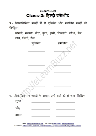 In lkg classes kids will learn pieces of alphabets, numbers, identifying objects, and a lot more. Worksheet Archives Elearnbuzz