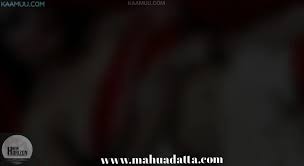 Mahua Dutta 1