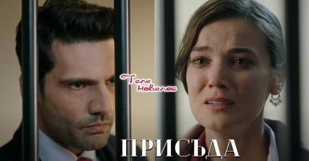 Утре в "Присъда": Ългаз арестува Джейлин (18 май)  https://tvnovellas.blogspot.com/2026/05/18_0820556779.html