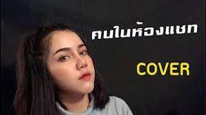 ป๋อมแป๋ม นิติ ประกาศเป็นสะใภ้ใหญ่ บ้านฉัตรบริรักษ์ โพสต์แซว แพรวา ณิชาภัทร บอกเป็นสะใภ้เล็ก แต่เจอ หน่อง ธนา คอมเ. Playtube Pk Ultimate Video Sharing Website