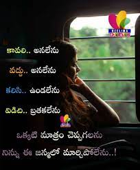 With children, sisters, brothers and others in the family… Pin By V J On Love Quotes Life Lesson Quotes Love Quotes For Her Telugu Inspirational Quotes