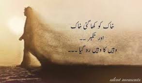 Top Urdu Quotes And Two Lines Urdu Poetry Urdu Quotes Urdu Quotes With Images Urdu Words Urdu poetry, urdu shayari, sad poetry, sad shayari.