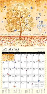 Jewish Calendar 7 Month In 2020 Art Calendar Print Calendar Jewish Calendar