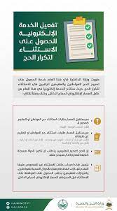 ٣ تعظيم المسلمين لشعيرة الحجّ. ÙˆØ²Ø§Ø±Ø© Ø§Ù„Ø­Ø¬ ÙˆØ§Ù„Ø¹Ù…Ø±Ø© Tren Twitter ÙˆØ²Ø§Ø±Ø© Ø§Ù„Ø­Ø¬ ÙˆØ§Ù„Ø¹Ù…Ø±Ø© Ø¨Ø§Ù„ØªØ¹Ø§ÙˆÙ† Ù…Ø¹ ÙˆØ²Ø§Ø±Ø© Ø§Ù„Ø¯Ø§Ø®Ù„ÙŠØ© ØªÙØ¹Ù„ Ø§Ù„Ø®Ø¯Ù…Ø© Ø§Ù„Ø¥Ù„ÙƒØªØ±ÙˆÙ†ÙŠØ© Ù„Ù„Ø­ØµÙˆÙ„ Ø¹Ù„Ù‰ Ø§Ù„Ø§Ø³ØªØ«Ù†Ø§Ø¡ Ù„ØªÙƒØ±Ø§Ø± Ø§Ù„Ø­Ø¬ Ù…Ù† Ø®Ù„Ø§Ù„ Ø§Ù„Ù…Ø³Ø§Ø± Ø§Ù„Ø¥Ù„ÙƒØªØ±ÙˆÙ†ÙŠ Ù„Ø­Ø¬Ø§Ø¬ Ø§Ù„Ø¯Ø§Ø®Ù„ Https T Co Nuuuohwfpu Https T Co Uhojpgwzdo