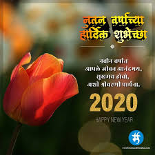 New Year Wish New Year 2020 New Year Wishes New Year Status