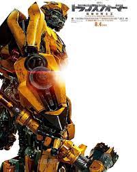Top 5 best movie bumblebee transformers toys. Transformers5 Character Poster In Color Bumblebee Tf5 Transformers Filme Transformers Transformers Bumblebee Transformers 5
