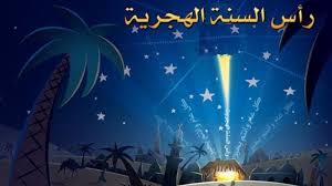 Maybe you would like to learn more about one of these? ÙÙ„ÙƒÙŠØ§ Ù‡Ø°Ø§ ØªØ§Ø±ÙŠØ® Ø£ÙˆÙ„ Ø£ÙŠØ§Ù… Ø§Ù„Ø³Ù†Ø© Ø§Ù„Ù‡Ø¬Ø±ÙŠØ© Ø§Ù„Ø¬Ø¯ÙŠØ¯Ø© 1443 ØµØ­ÙŠÙØ© Ø´Ù…Ø³ Ø§Ù„ÙŠÙˆÙ…