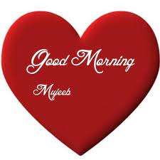 Lover Name Good Morning Wishes Image Online Create Morning Wishes Love Photo Sent Bf Or Gf Name Good Morning Love Morning Love Good Morning Messages Friends