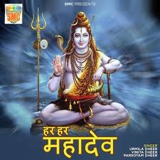 Dev sri mahadev high resolution images and shankar mahadev. Har Har Mahadev Image Download Har Har Mahadev Good Morning Image Hd Photo Download For Whatsapp