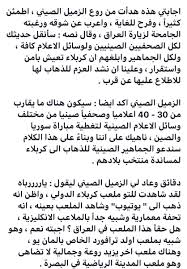 「 🐭 🥛 🛁 🥡 ☁️」 詳細については Ø¹Ù„ÙŠ Ù†ÙˆØ±ÙŠ On Twitter Ø¹Ù†Ø¯Ù…Ø§ Ø²Ø§Ù„Øª Ù…Ø®Ø§ÙˆÙ Ø§Ù„ØµØ­ÙÙŠ Ø§Ù„ØµÙŠÙ†ÙŠ Ù…Ù† Ø²ÙŠØ§Ø±Ø© Ø§Ù„Ø¹Ø±Ø§Ù‚ ÙƒØ±Ø¨Ù„Ø§Ø¡ ØªØ±Ø­Ø¨ Ø¨ÙƒÙ… Ø·Ø§Ù„Ø¹ÙˆØ§ ØªÙØ§ØµÙŠÙ„ Ø§Ù„Ù‚ØµØ© Ø§Ù„ÙƒØ§Ù…Ù„Ø© Ø±ØªÙˆÙŠØª Ù…Ù† ÙØ¶Ù„ÙƒÙ… Xiaoruiwang Https T Co Fmp2armkgn