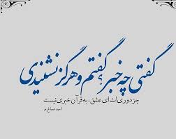 Pin By Bahar On Poems Persian Cool Words Love Poems Farsi Poem