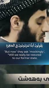 Melodious Recitation Of Surah Naziat By Raad Al-Kurdi